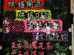 妈咪烘手工蛋糕(DIY需提前一天预约)-妈咪烘手工蛋糕(唐园路店)
