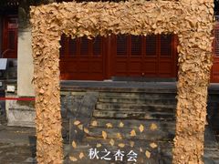 -承恩寺