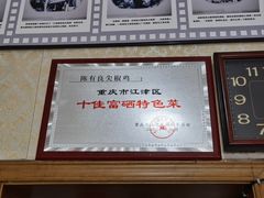 -陈有良尖椒鸡(江津总店)