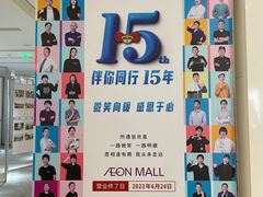 -永旺梦乐城国际商城(北清路店)