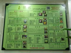 -玉椰林甜品店(创始店)