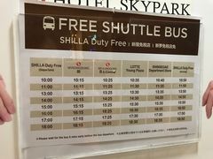 -新罗免税店(首尔总店)