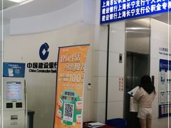 -中国建设银行(上海西郊支行)