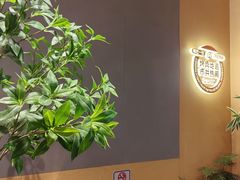 -麻蒲碳烤肉(远景路1号店)