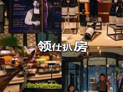 -领仕扒房(长春店)