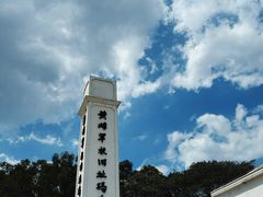 -鱼珠码头(轮渡站)