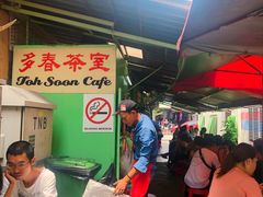 -多春茶室