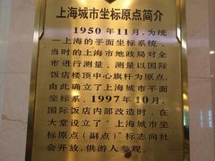 -上海国际饭店