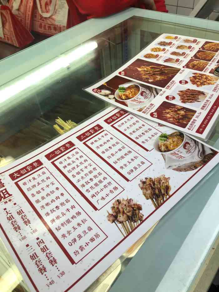喜姐炸串(凤凰西街店)-"跟老公出去办事,路过,看到喜姐炸串,毫不.