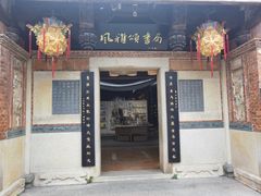 -晋江五店市传统文化旅游区