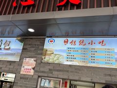 -同心楼(解放北路店)
