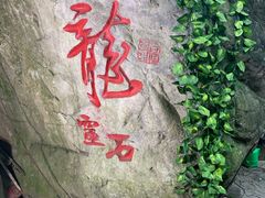 -藏龙百瀑风景区