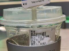 -Yes Lemon就是柠·手打柠檬茶(苏州中心一店)