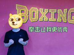 -拳盛时代拳击俱乐部(北京路店)