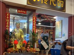 -芋包王闽南茶楼(八市店)