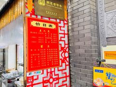 -孟家蟹包(锦绣街店)