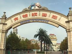 -青岛方特梦幻王国