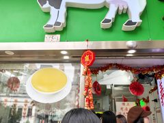 -义顺牛奶公司(新马路老店)