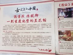大堂-人和水上飘(第一家店)