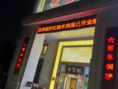 -便宜坊烤鸭店(荣华店)