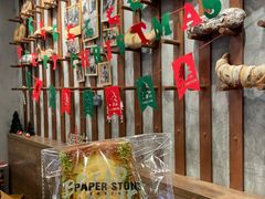 -PAPER STONE BAKERY(天汇广场店)