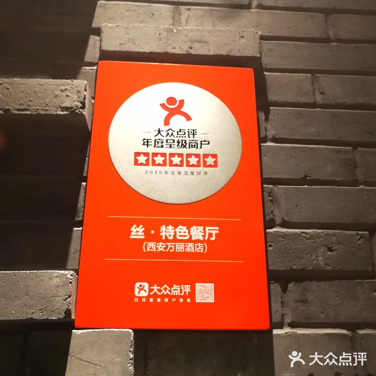 新疆大盘鸡拌面，开进五星级大酒店