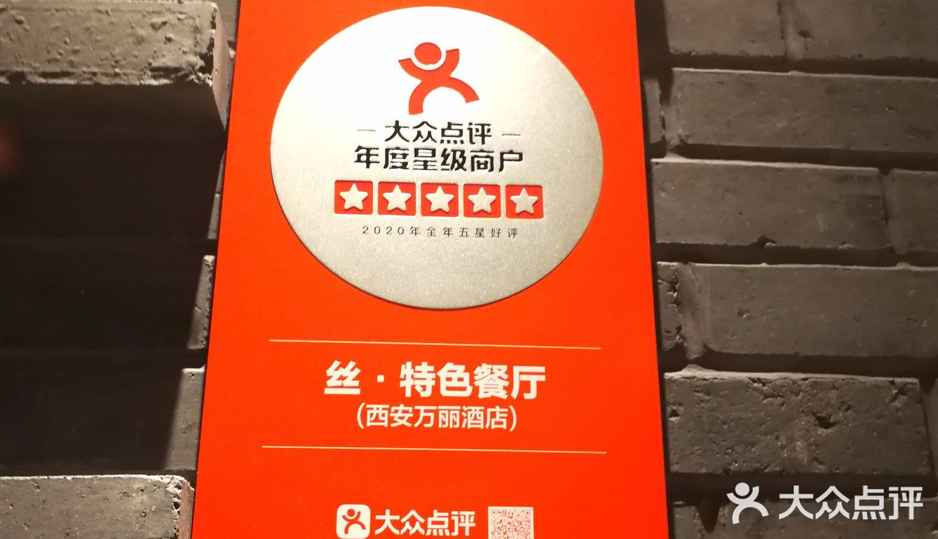 新疆大盘鸡拌面，开进五星级大酒店