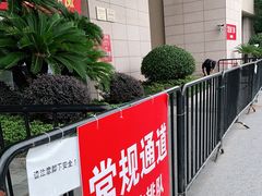 -上海交通大学医学院附属仁济医院(南院)