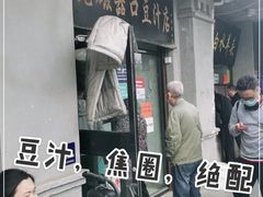 -老磁器口豆汁店(天坛店)