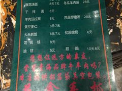 菜单-清真·益鑫羊肉手抓馆(花园北街店)