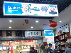 -雨田饭店(华兴东街店)