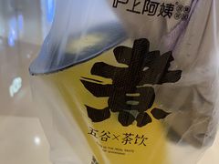 -沪上阿姨·精选茶饮(天河城店)