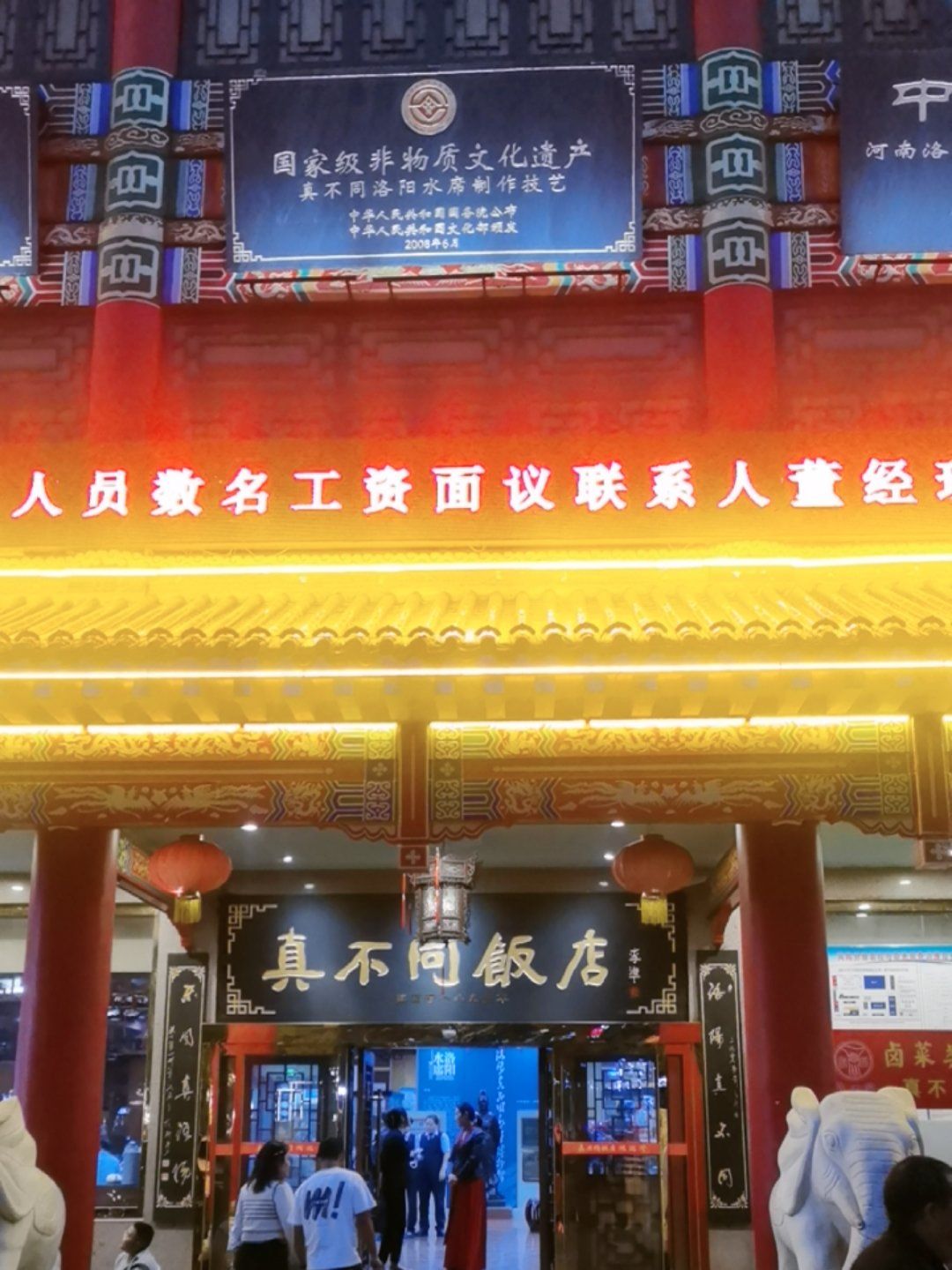 洛阳真不同的确与众不同