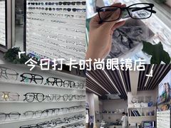 -创视镜匠眼镜管家(太升南路店)