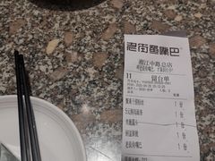 -老街鱼嘴巴(坡子街老店)