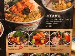 -豊 胜手丼
