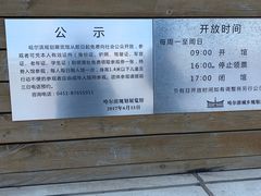 -哈尔滨规划展览馆