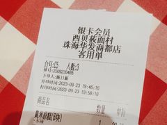 -西贝(华发商都店)