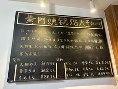 -黄阿姨锅贴大王(万航渡路店)
