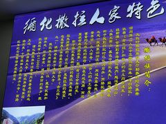 -撒拉人家.酸菜牦牛肉火锅