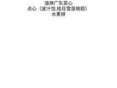 -杭州花家山庄