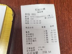 -红娃川菜馆(宝云街店)