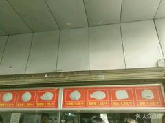 -袁大头包子(光华路店)