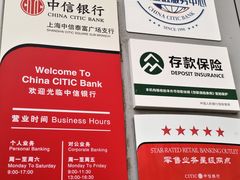 -中信银行(上海中信泰富广场支行)