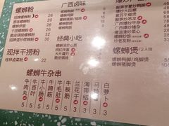 -水平有限广西米粉·广西风味集(五道口店)