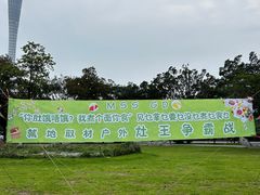 -289艺术PARK