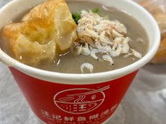 -汪记鲜鱼糊汤粉(沈阳路总店)