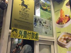 -松记糖水店(铜锣湾分店)