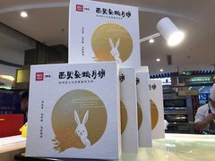 -满满元气和田大枣糕·蛋糕(朝阳大悦城店)