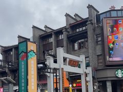 -东西巷